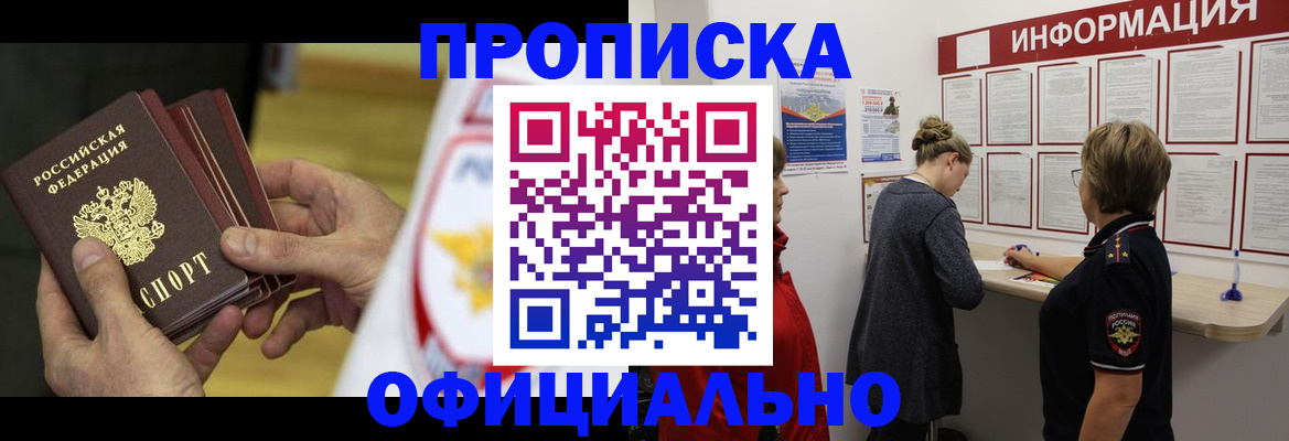 временная регистрация поиск в Наволоках