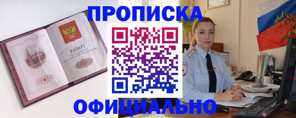 временная регистрация 2025 в Наволоках