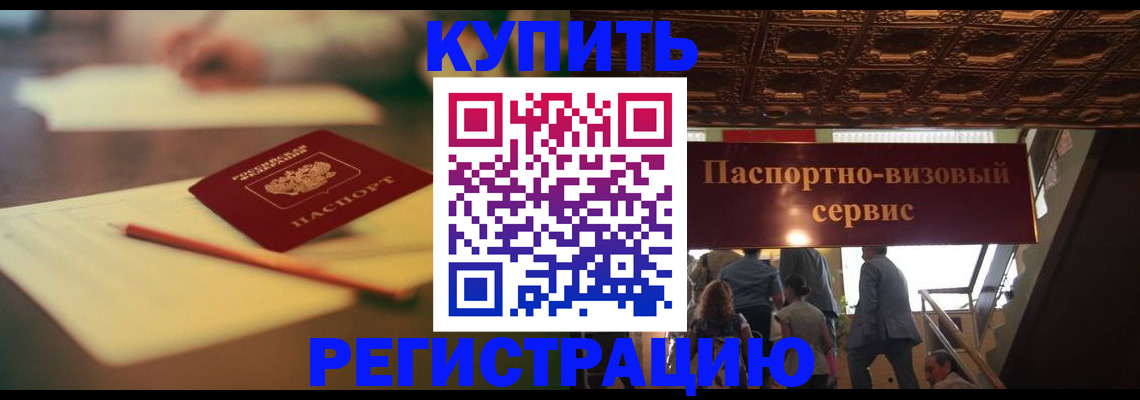 временная регистрация 2025 в Наволоках