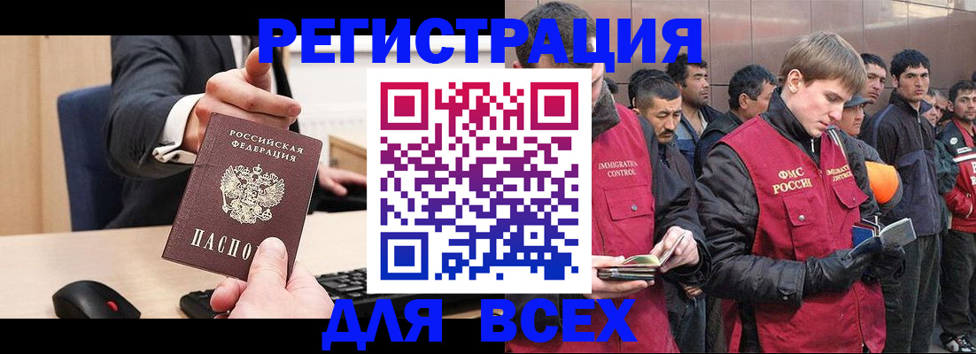 прописка 2025 в Наволоках